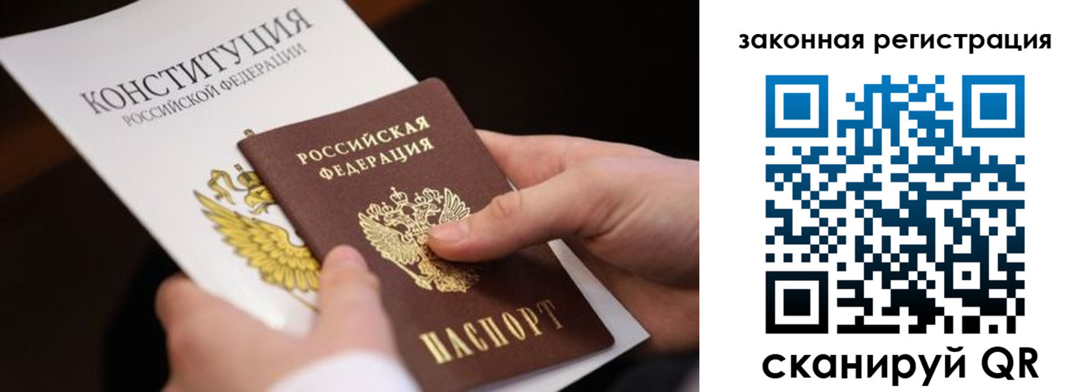 временная регистрация надежно в Домодедово