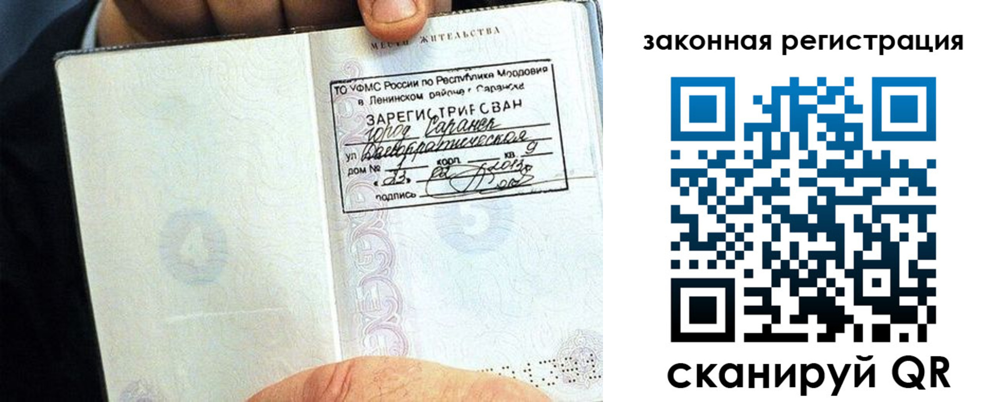 прописка иностранных граждан в Домодедово