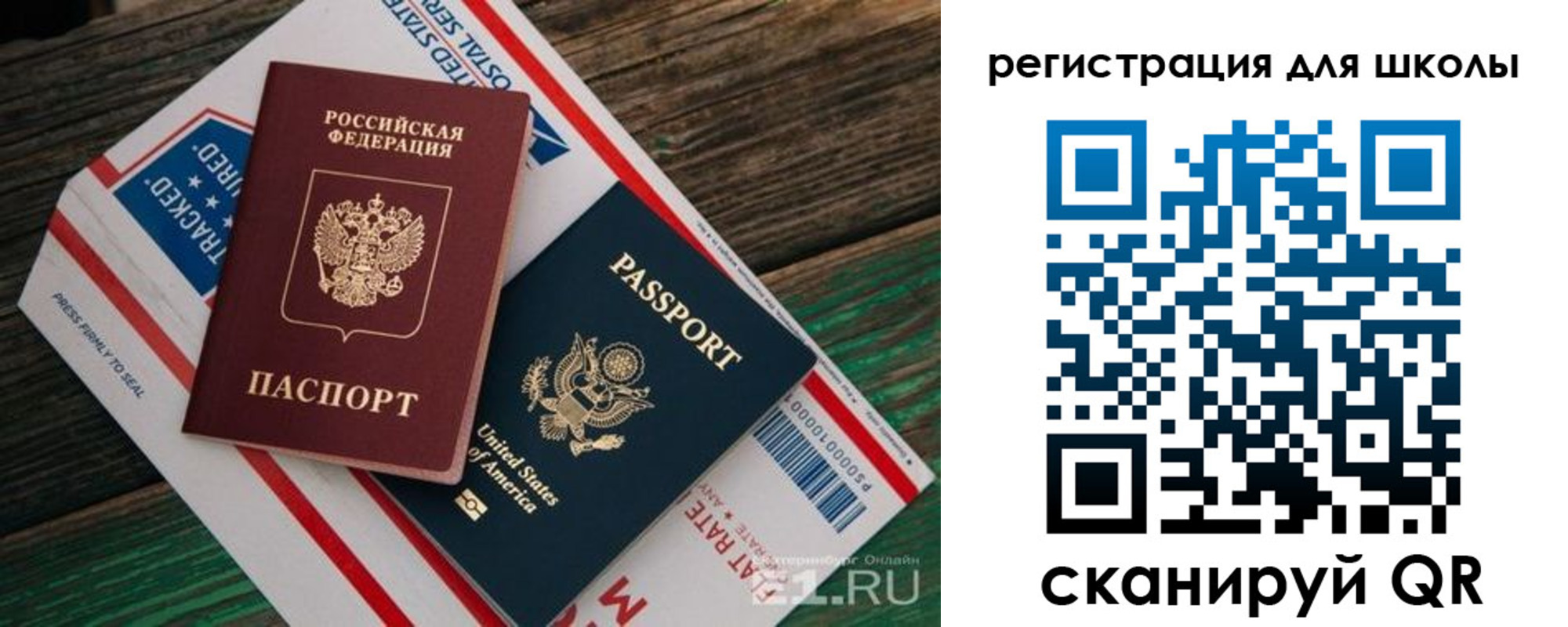 прописка ребенка в Домодедово