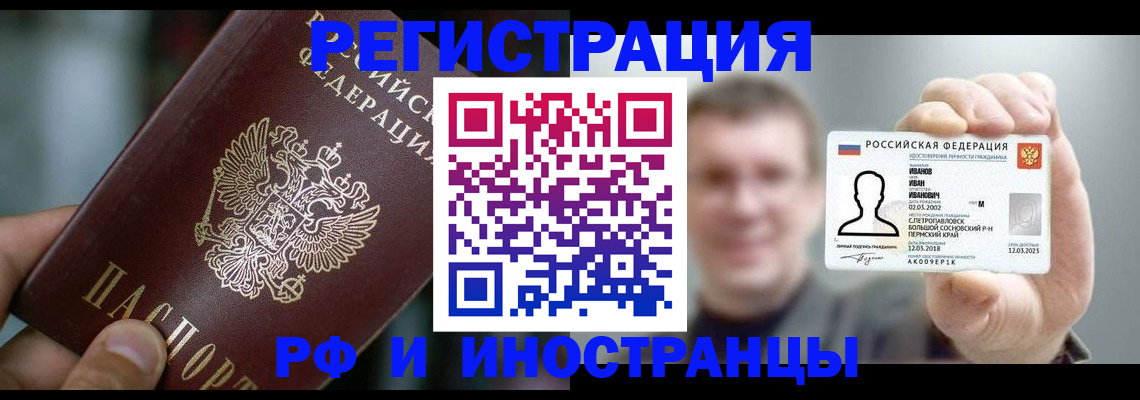 где прописаться в Домодедово