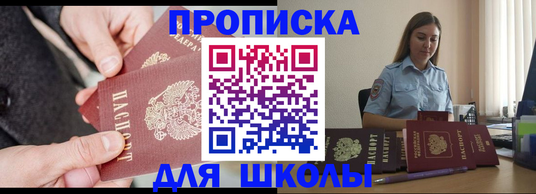 временная регистрация в Домодедово