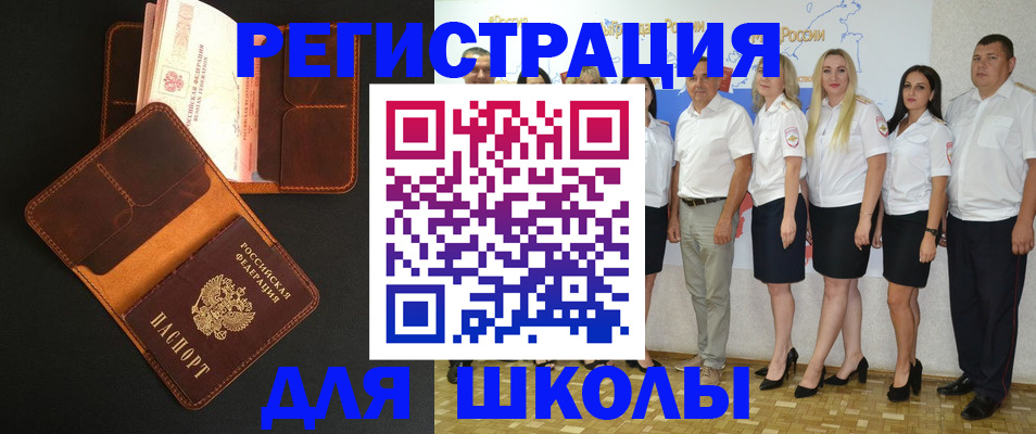 временная прописка в Домодедово