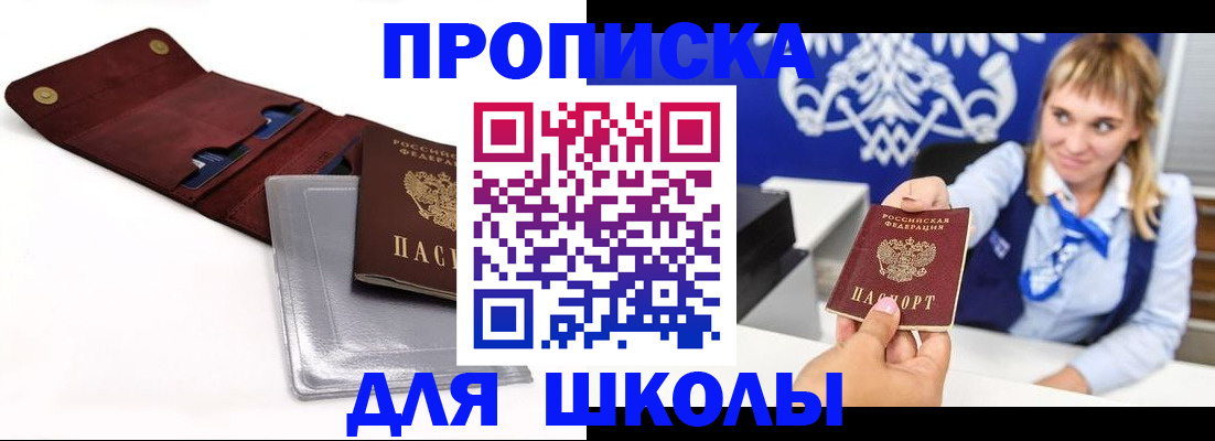 временная регистрация надежно в Домодедово