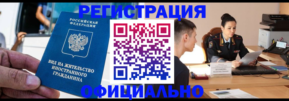 регистрация для школы в Домодедово